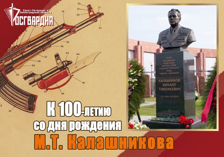 К 100-летию со дня рождения М.Т.Калашникова. В конце пути