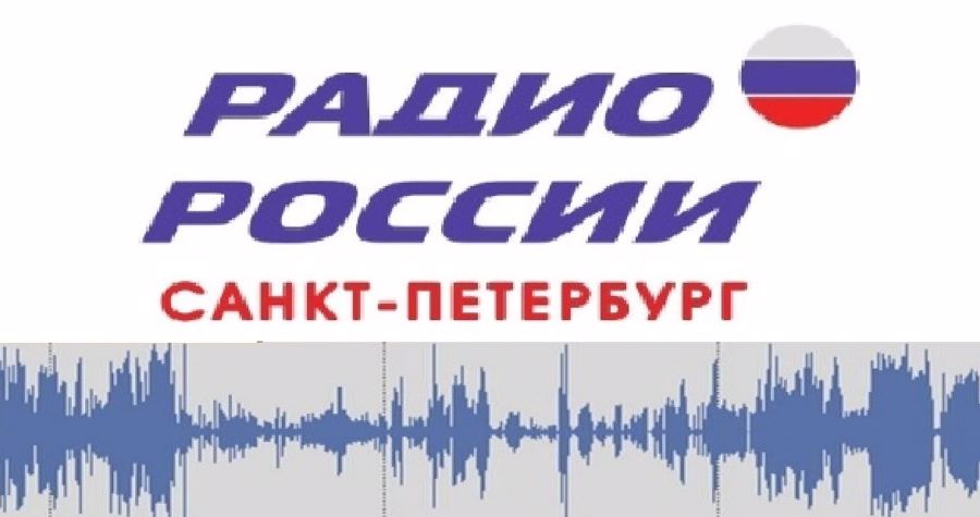 ГУ Росгвардии в эфире "Радио России". 19 ноября