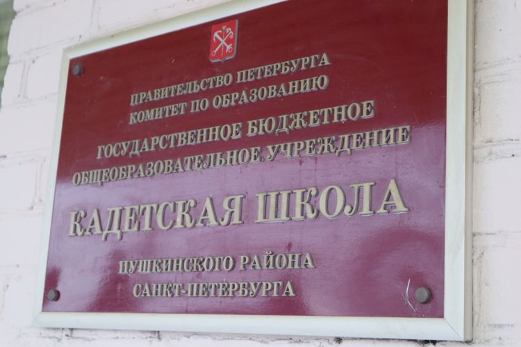 Сотрудники ОМОН ГУ Росгвардии поздравили с Новым Годом учеников подшефной кадетской школы в Павловске