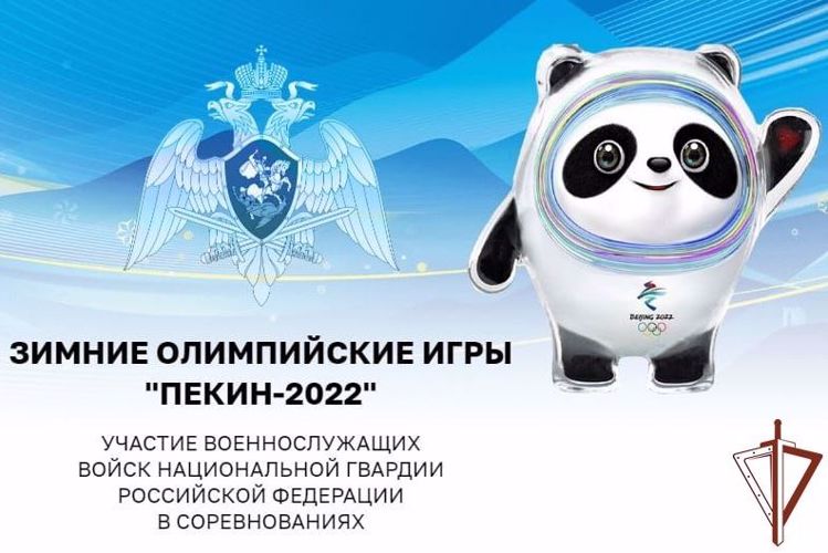 Росгвардия запустила в социальных сетях акцию «За наших держим кулаки" в поддержку олимпийцев