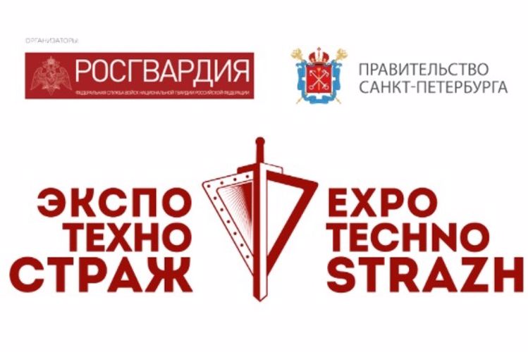 Международная выставка передовых технологий ЕXРОТЕСНNОSTRAZH - 2021