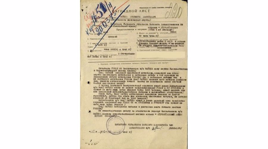 «НАШ БЕССМЕРТНЫЙ ПОЛК». Вениамин Васильевич Зайцев