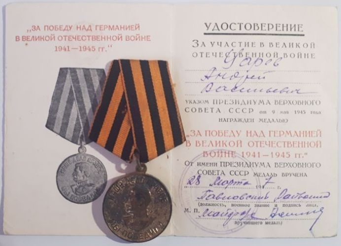 «НАШ БЕССМЕРТНЫЙ ПОЛК». Андрей Васильевич Царёв