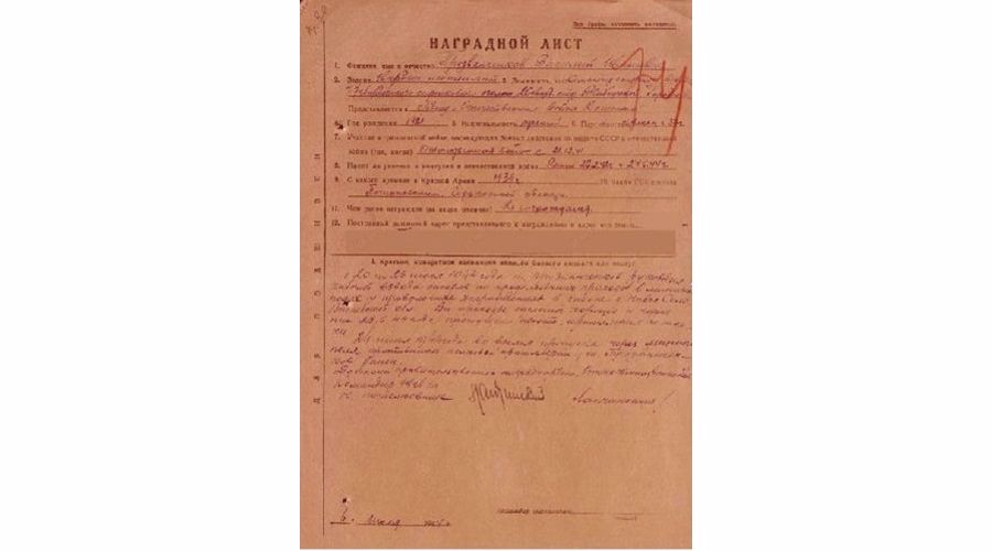 «НАШ БЕССМЕРТНЫЙ ПОЛК». Василий Иванович Прозванченков
