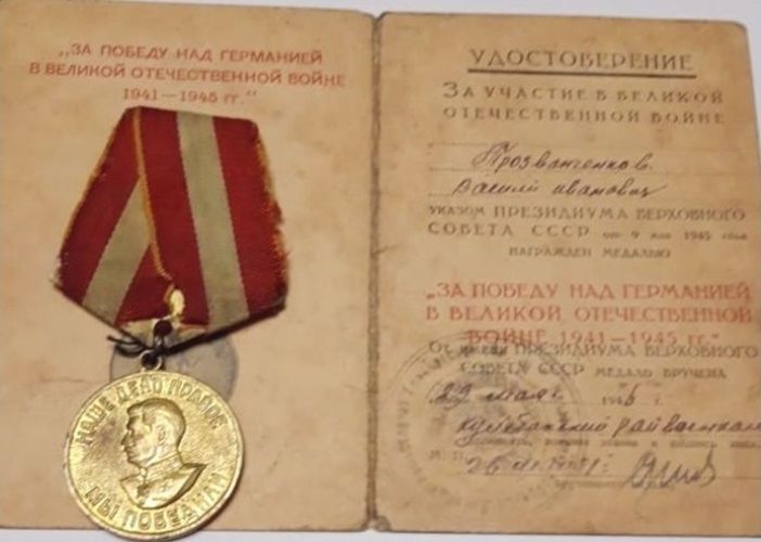 «НАШ БЕССМЕРТНЫЙ ПОЛК». Василий Иванович Прозванченков