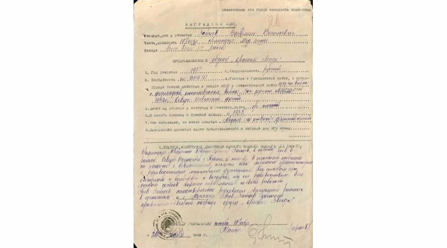 «НАШ БЕССМЕРТНЫЙ ПОЛК». Вениамин Васильевич Зайцев