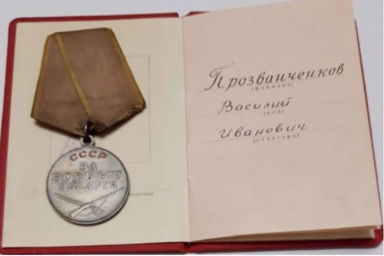 «НАШ БЕССМЕРТНЫЙ ПОЛК». Василий Иванович Прозванченков