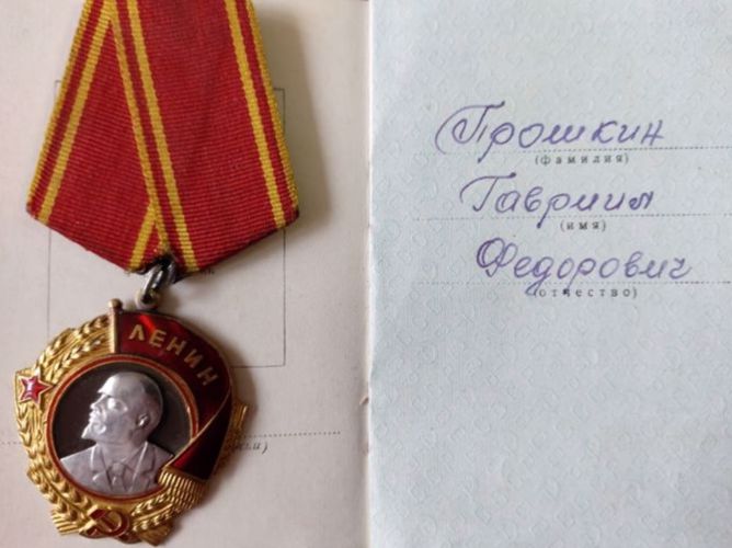«НАШ БЕССМЕРТНЫЙ ПОЛК». ГАВРИИЛ ФЁДОРОВИЧ ПРОШКИН