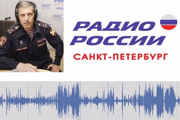 ГУ Росгвардии в эфире "Радио России". 9 июня