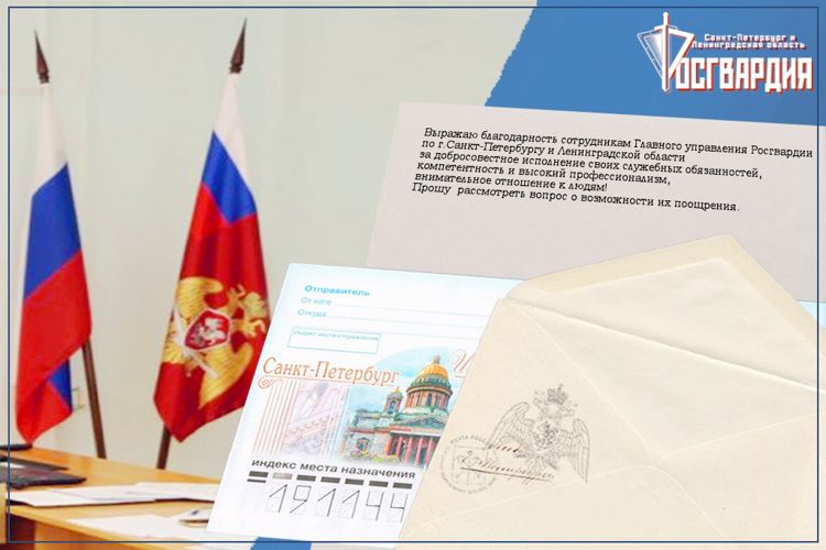 Руководство Первого пограничного кадетского военного корпуса ФСБ России выразило благодарность сотрудникам ОМОН "Бастион" за проведение занятий с кадетами