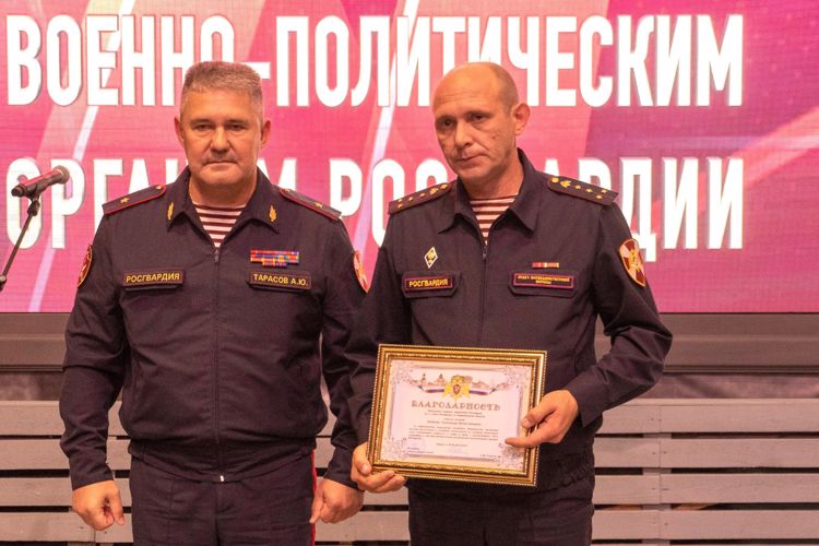 В Санкт-Петербурге поздравили личный состав военно-политических органов Северо-Западного округа войск национальной гвардии РФ с юбилеем службы