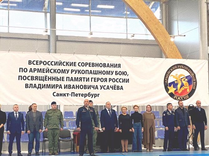 В Санкт-Петербурге прошли соревнования по армейскому рукопашному бою памяти Героя России Владимира Усачёва