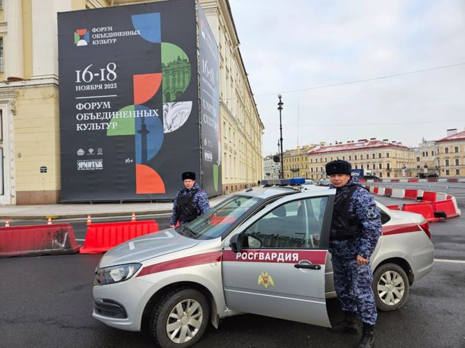 Сотрудники Росгвардии обеспечили безопасность во время проведения IX Международного культурного форума