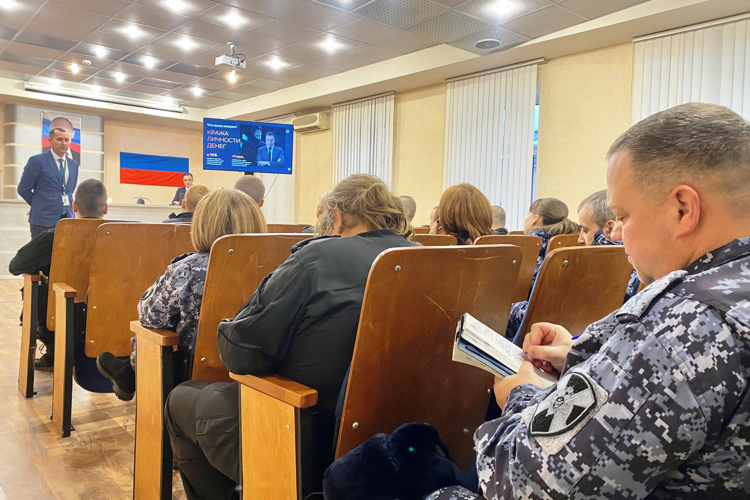 В Главном управлении Росгвардии проведено занятие по финансовой безопасности для сотрудников и военнослужащих