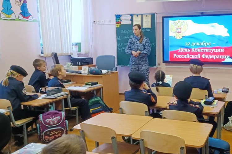 Сотрудники Росгвардии провели со школьниками Василеостровского района встречу, посвященную Дню Конституции РФ