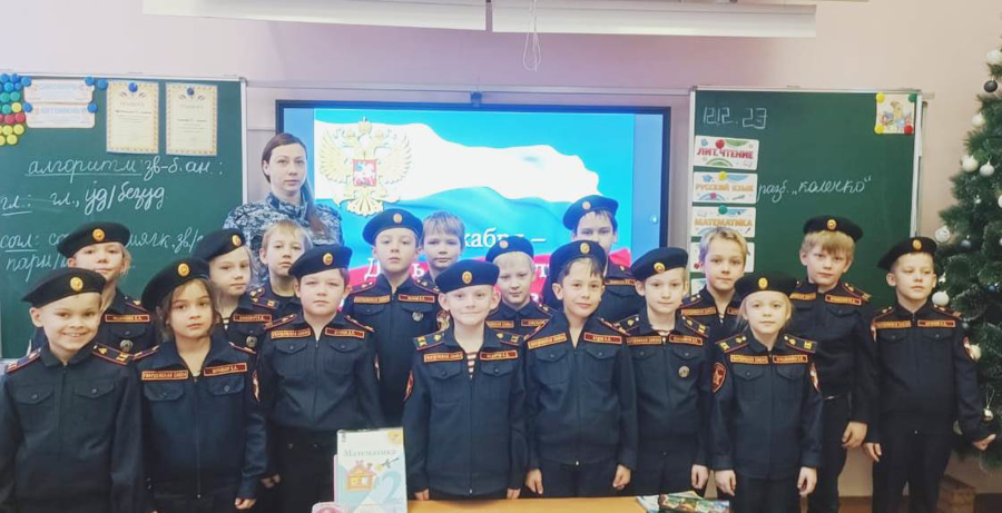 Сотрудники Росгвардии провели со школьниками Василеостровского района встречу, посвященную Дню Конституции РФ