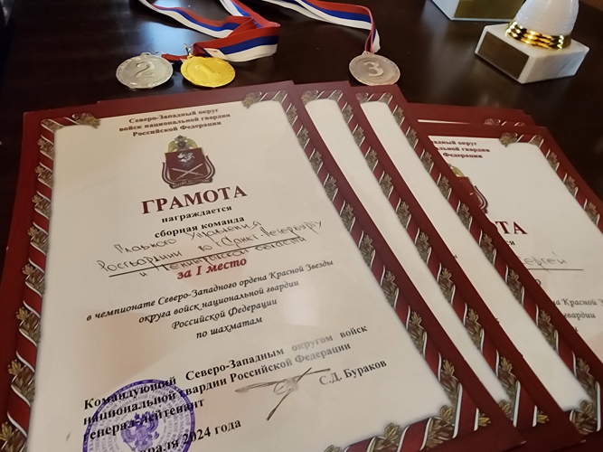 Команда ГУ Росгвардии стала победителем чемпионата Северо-Западного округа ВНГ России по шахматам