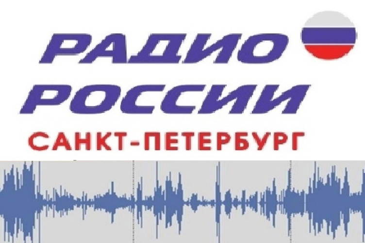 ГУ Росгвардии в эфире "Радио России". 30 августа