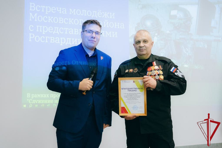Сотрудники спецподразделений ГУ Росгвардии провели встречу с молодёжью Московского района