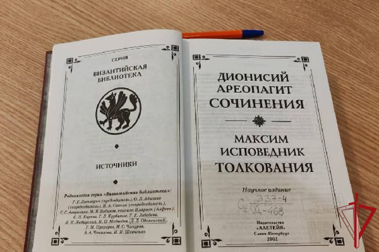 Сотрудники Росгвардии задержали посетителя Российской национальной библиотеки, пытавшегося похитить книгу из читального зала