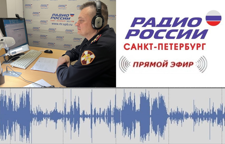 Управление вневедомсвенной охраны в эфире "Радио России". 28 октября