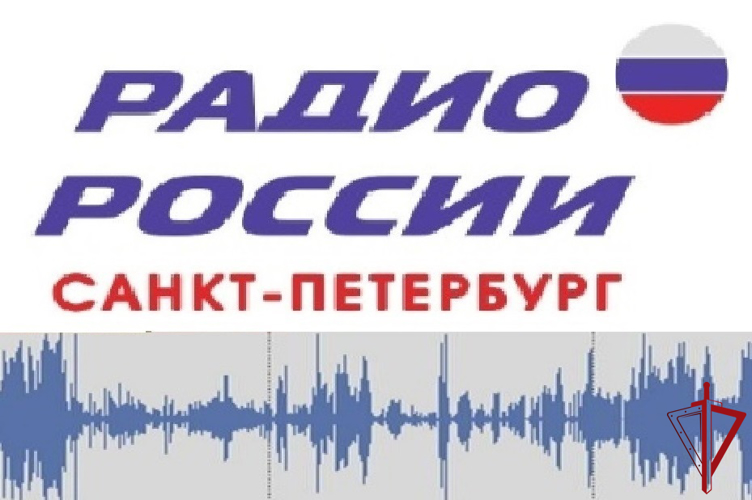 ГУ Росгвардии в эфире "Радио России". 13 декабря