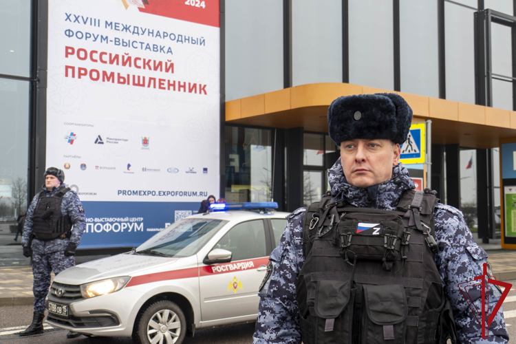 Сотрудники Росгвардии обеспечили безопасность во время проведения XXVIII Международного форума-выставки «Российский промышленник-2024»