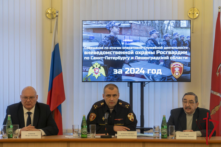 В региональном Управлении вневедомственной охраны ВНГ РФ подвели итоги служебной деятельности в 2024 году