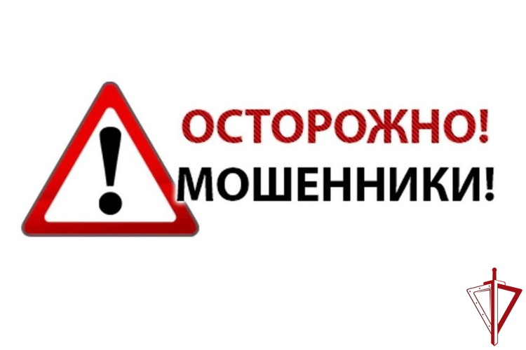 Вниманию граждан: правила информационной безопасности при использовании мобильных средств связи