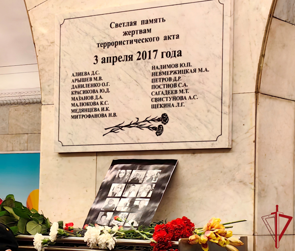Представители подразделений ГУ Росгвардии почтили память жертв террористического акта в петербургском метро