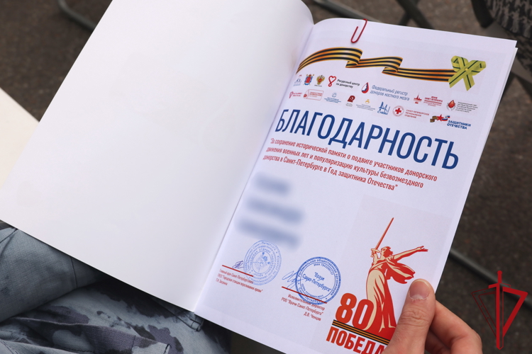 В Санкт-Петербурге росгвардейцы награждены за вклад в донорское движение