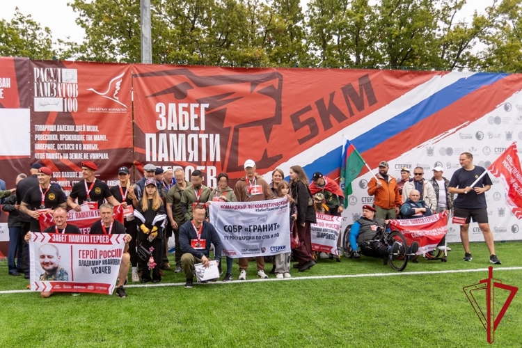 Представители ГУ Росгвардии приняли участие в ежегодном легкоатлетическом Забеге памяти Героев