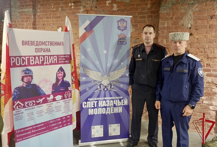 Петербургские росгвардейцы приняли участие в проведении слета казачьей молодежи Северо-Западного казачьего войска