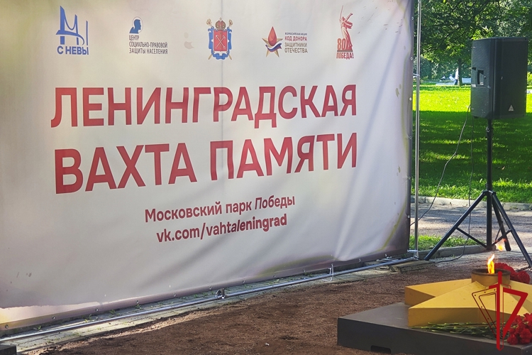 Сотрудник ОМОН «Бастион» принял участие в патриотическом мероприятии «Ленинградская Вахта Памяти»
