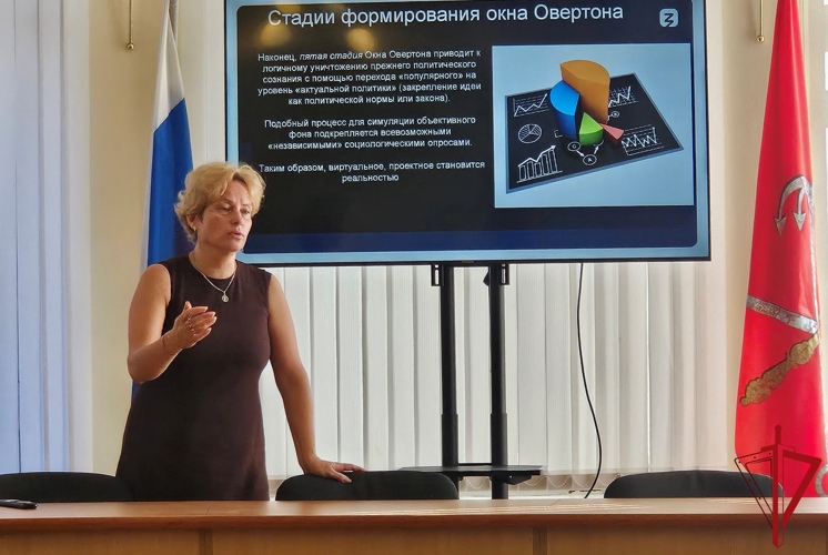 В региональном Управлении вневедомственной охраны ВНГ РФ прошла лекция для сотрудников и стажеров