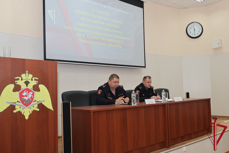В Центре лицензионно-разрешительной работы ГУ Росгвардии прошло заседание Координационного совета по вопросам частной охранной деятельности