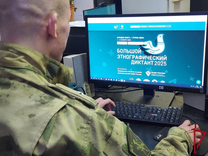 Петербургские росгвардейцы приняли участие в «Большом этнографическом диктанте»