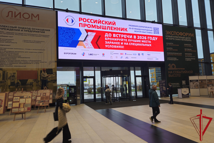 Представитель Росгвардии принял участие в международном форуме-выставке «Российский промышленник – 2025»