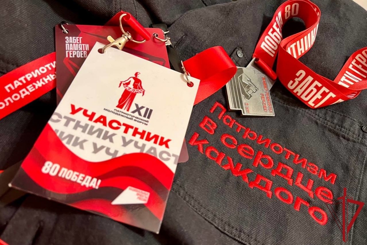 Представители ГУ Росгвардии приняли участие в XII Патриотическом молодежном форуме