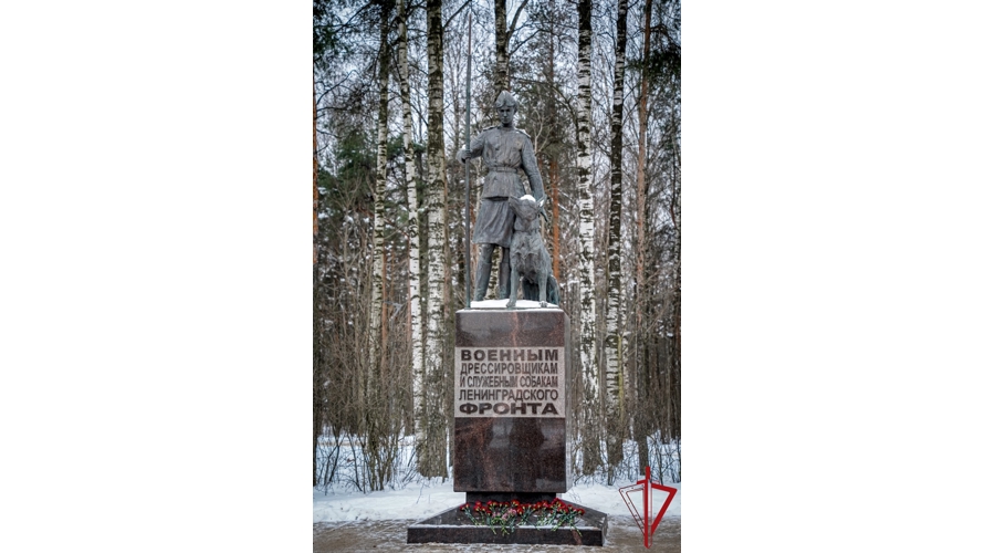 Кинологи Северо-Западного округа войск национальной гвардии РФ почтили память военных кинологов Ленинградского фронта