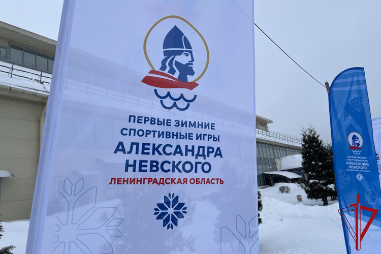 В Ленинградской области представители Росгвардии обеспечивают правопорядок во время проведения Первых международных зимних спортивных игр Александра Невского