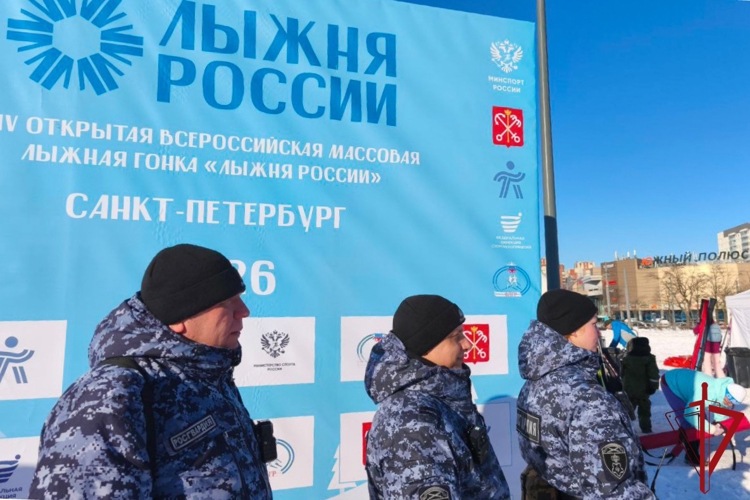 В Санкт-Петербурге и Ленинградской области сотрудники Росгвардии обеспечили охрану общественного порядка и приняли участие в спортивном мероприятии «Лыжня России — 2026»