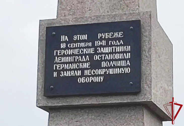 Петербургские росгвардейцы почтили память бойцов 21-й стрелковой дивизии войск НКВД