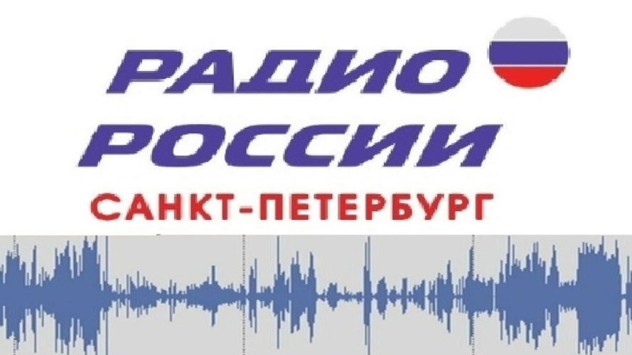 ГУ Росгвардии в эфире "Радио России". 17 апреля